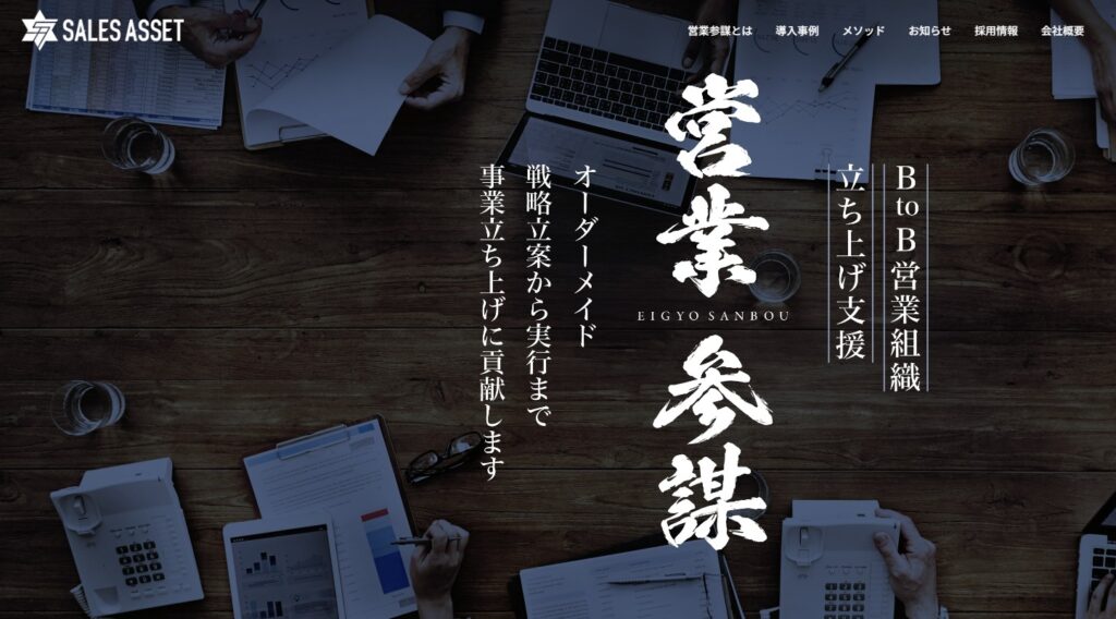 営業代行 物流