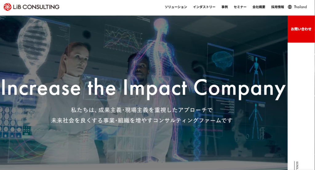 株式会社リブ・コンサルティング