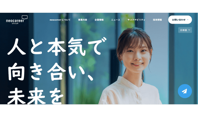 ネオキャリア